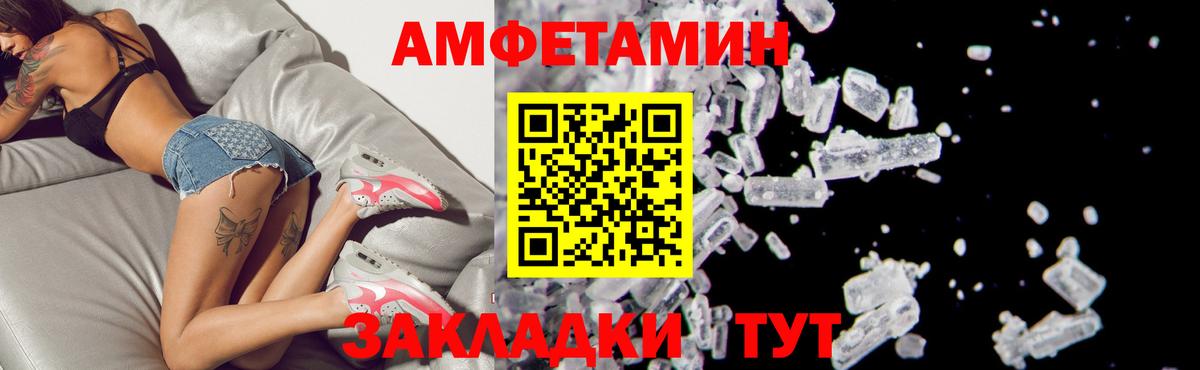 Амфетамин  Вход с VPN  Боровичи  АМФЕТАМИН Розовый 