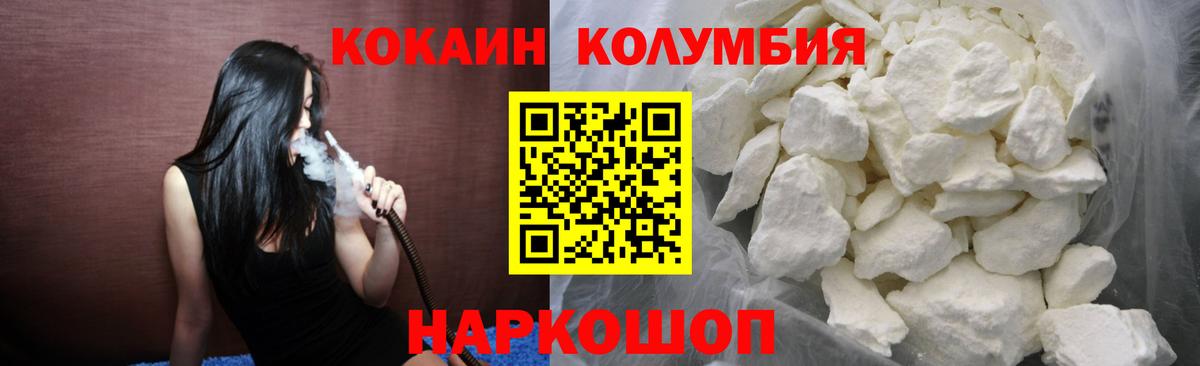 Боровичи  COCAIN 99%  КОКАИН  Вход с VPN 