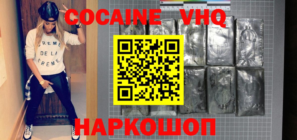 Cocaine Эквадор Боровичи