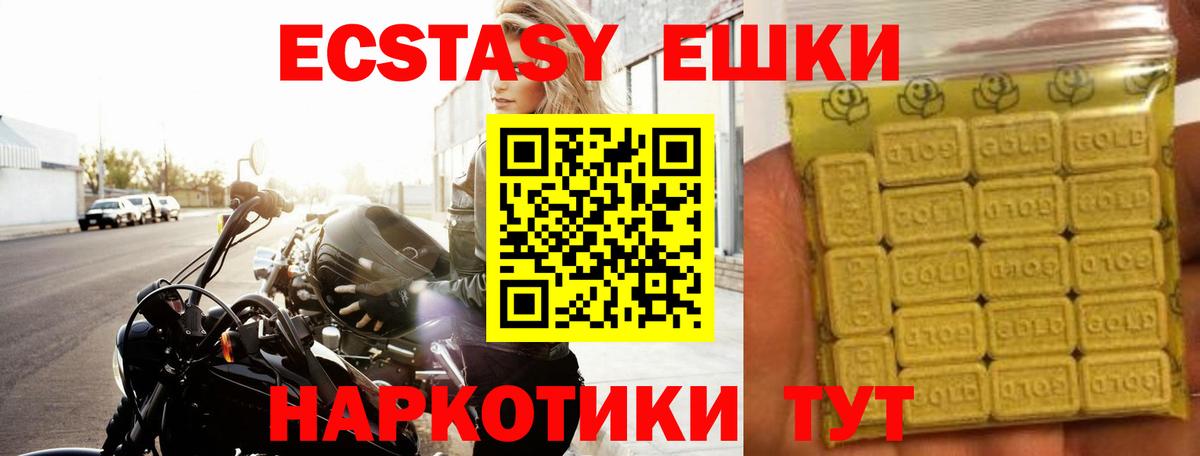 Ecstasy DUBAI Боровичи