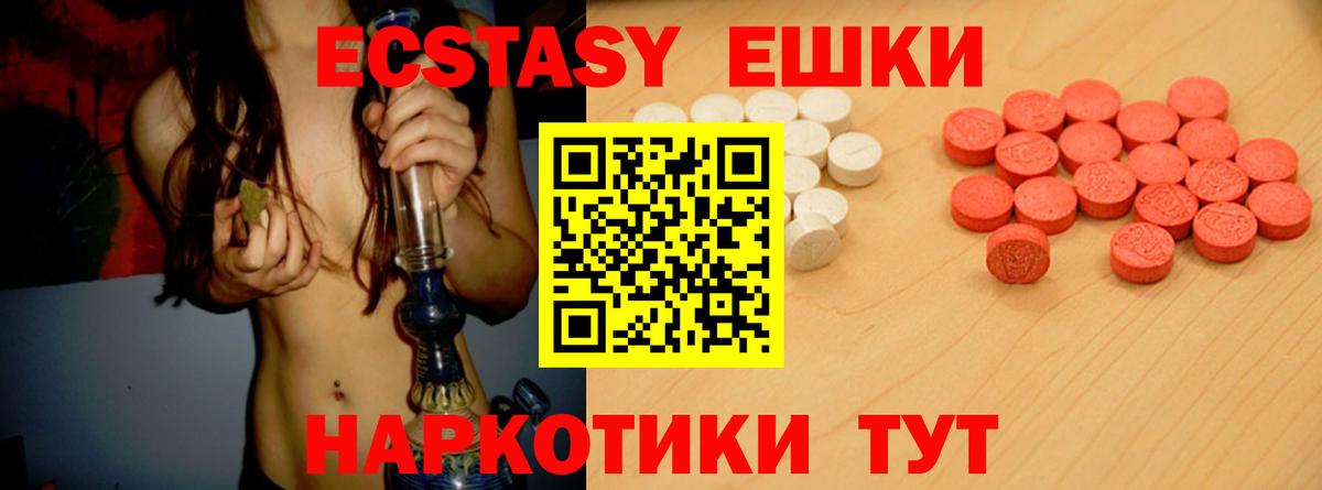 Боровичи  ЭКСТАЗИ VHQ  Экстази  Экстази mix  Вход с VPN 