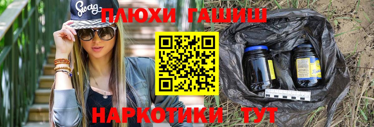 ГАШИШ индика сатива Боровичи