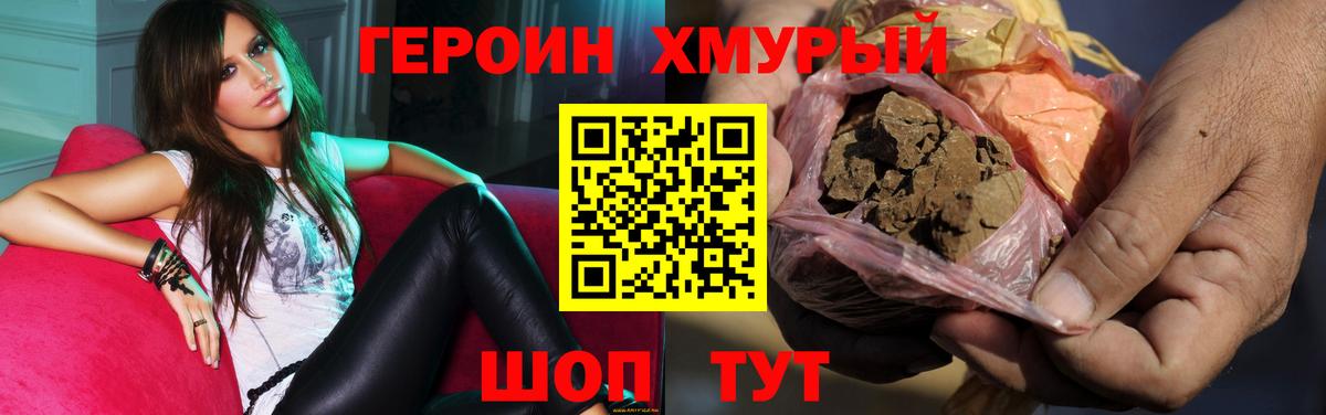 ГЕРОИН  Вход с VPN  Боровичи  ГЕРОИН Афган 