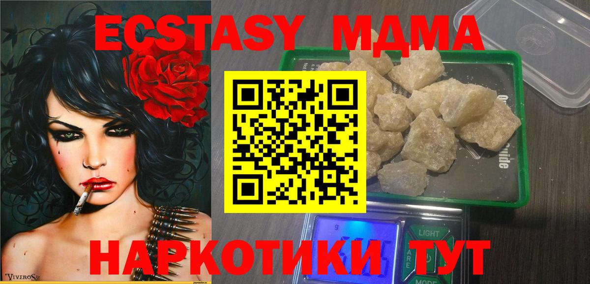 МДМА Molly Боровичи