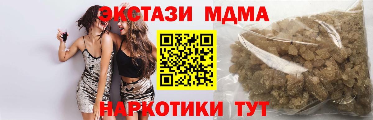 МДМА молли  Вход с VPN  Боровичи  MDMA  MDMA crystal 