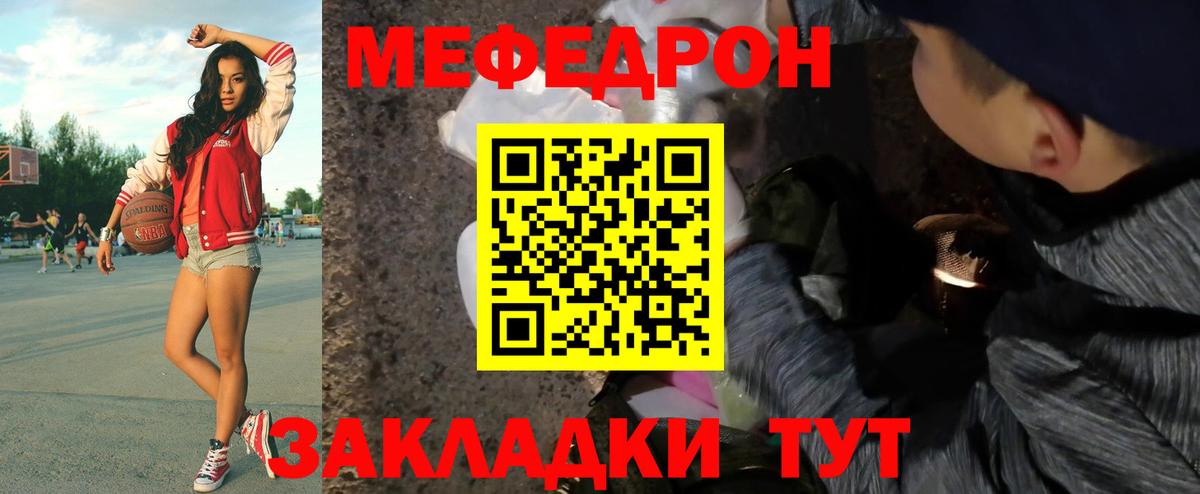 Меф  Мефедрон VHQ  МЯУ-МЯУ  Боровичи  МЯУ-МЯУ кристаллы  Вход с VPN 