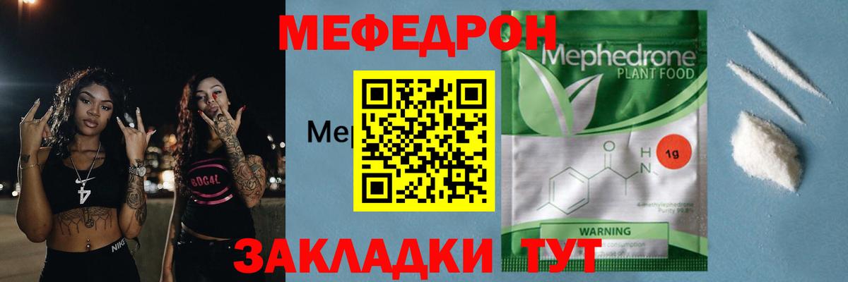 Меф  Боровичи