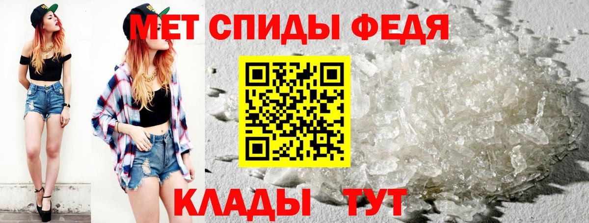 Первитин мет  Первитин мет  Боровичи  Вход с VPN 