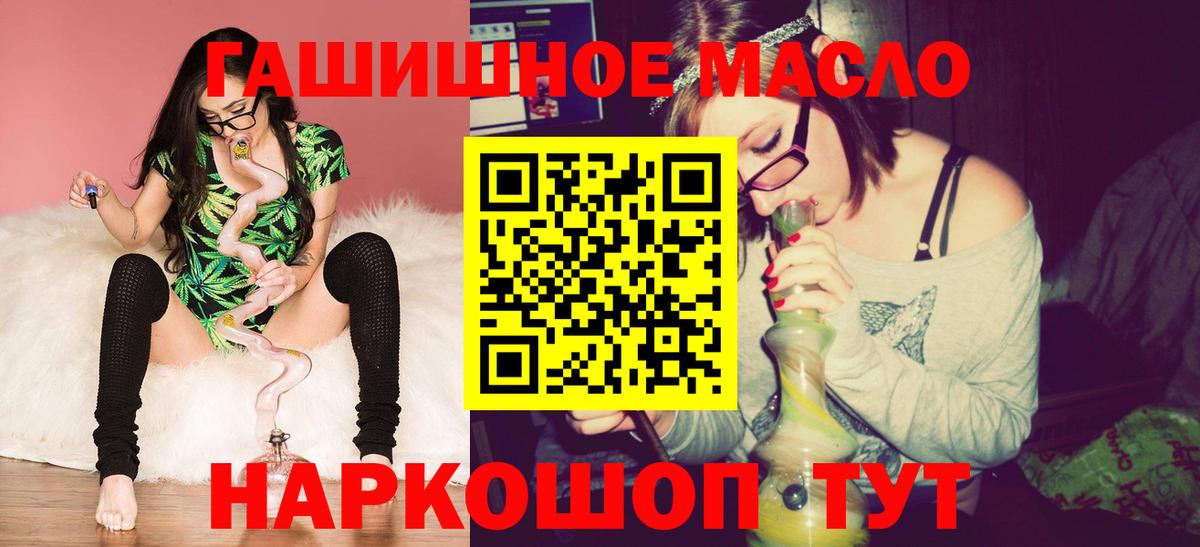 ТГК жижа  Вход с VPN  Боровичи 