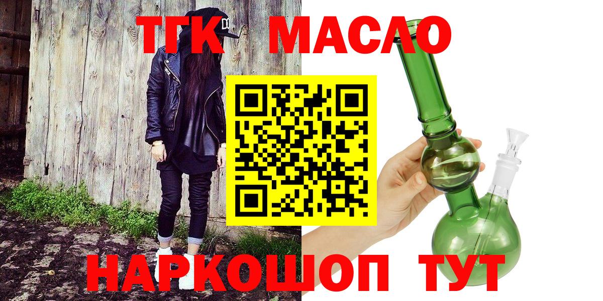 Дистиллят ТГК вейп с тгк Боровичи