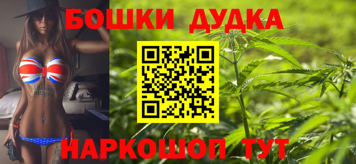 Каннабис индика  Вход с VPN  Каннабис Ganja  Марихуана THC 21%  Боровичи 